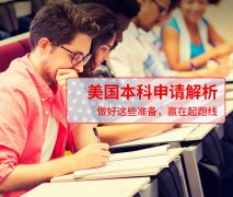 海外实习项目